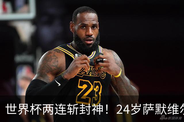 世界杯两连斩封神！24岁萨默维尔横空出世，曼联球迷集体请愿：砸锅卖铁也要签下